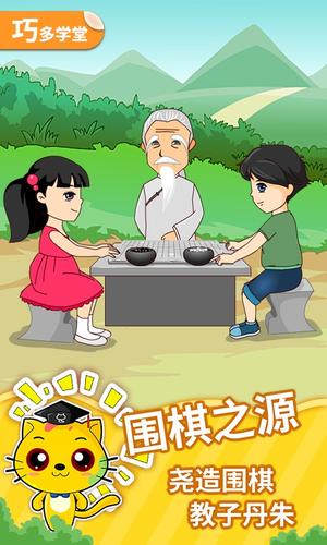 少儿围棋教学合集免费版