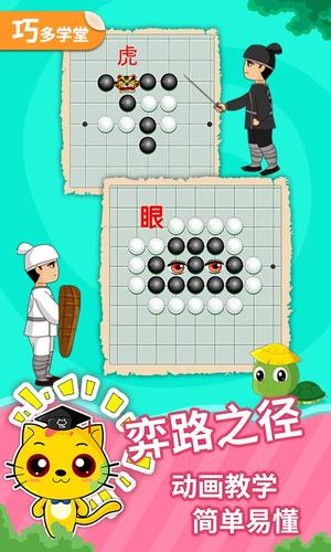 少儿围棋教学合集最新版