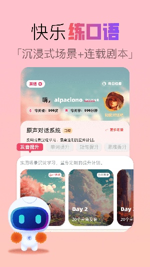 全球说app