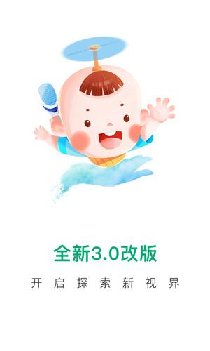 宝宝管家手机版最新版