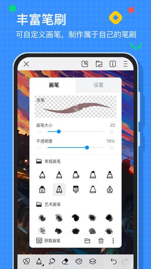 画世界app最新版