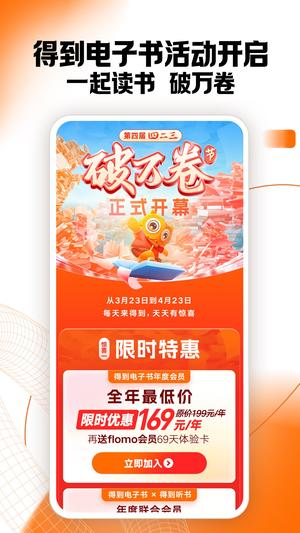 得到app官网版下载