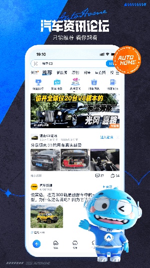 汽车之家2023年最新app