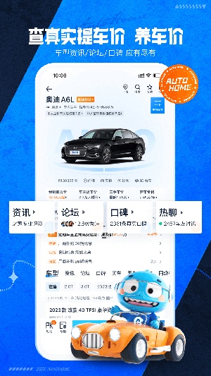 汽车之家2023年最新汽车报价