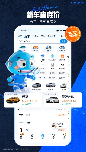 汽车之家2023年最新汽车报价下载