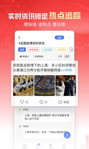 凤凰新闻app官方最新版