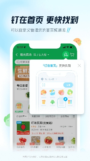 饿了么外卖送餐app