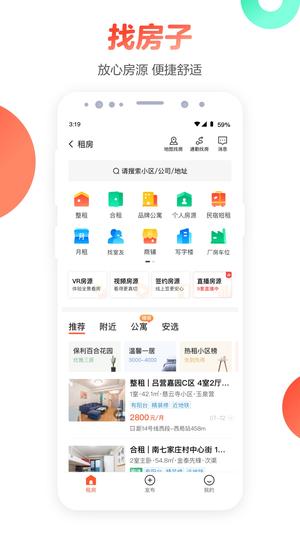 58同城网招聘找工作app下载