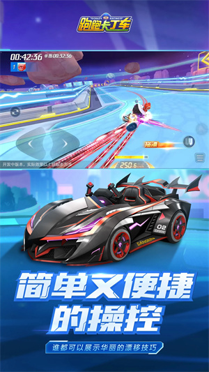 跑跑卡丁车