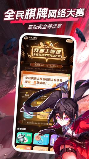 咪咕快游2023app