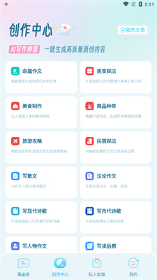 毒霸姬2023官方安卓app