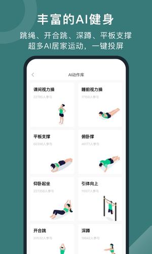 悦动圈app正版免费版