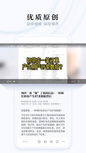 澎湃新闻app最新版