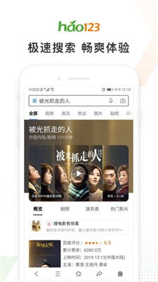 hao123最新手机版