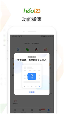 hao123最新手机版