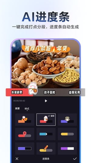 度加剪辑app下载安卓