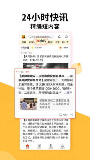 搜狐新闻app官方版