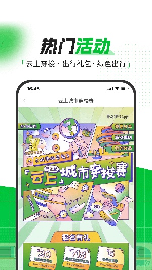 青岛地铁app官方版最新版