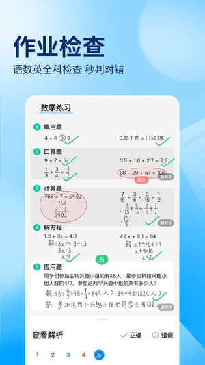 作业帮扫一扫答题下载