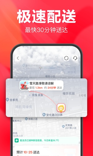 永辉生活app官网下载