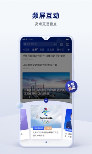 央视新闻app官方下载