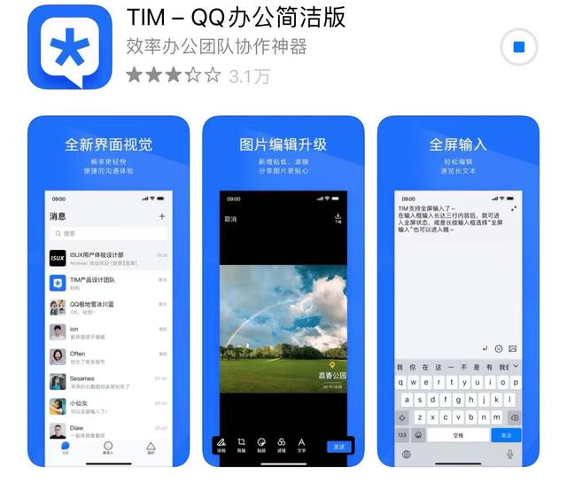 TIM怎么关掉QQ空间功能 TIM关掉QQ空间功能攻略介绍