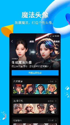 QQ2024最新版下载官网