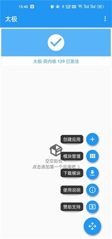 太极神器最新安卓app