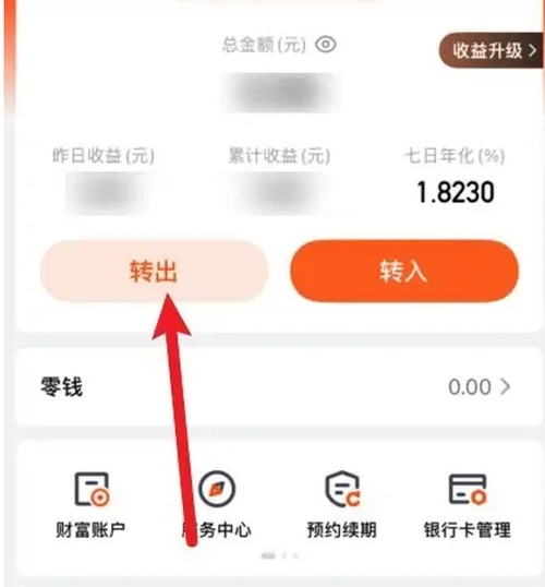 平安金管家怎么把钱转到银行卡 平安金管家提现到银行卡的操作方法