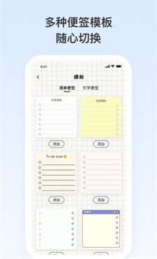 日记便签记录仪最新安卓app