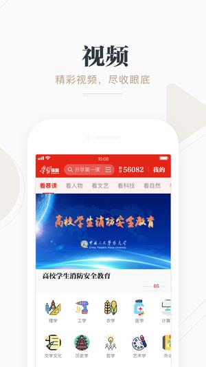 学习强国2023下载