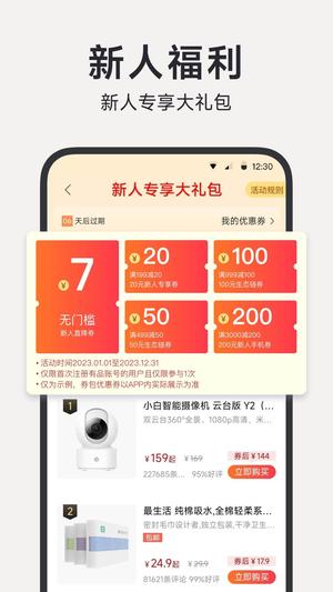 小米有品app下载安卓下载