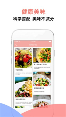 简约辟谷食谱安卓app