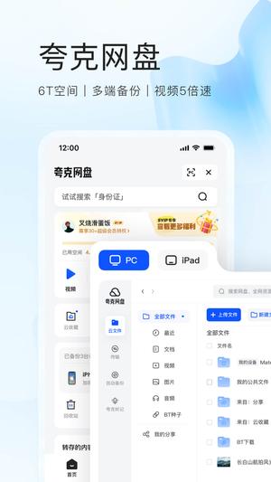 夸克浏览器app官方正版免费版