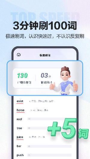 完美万词王app