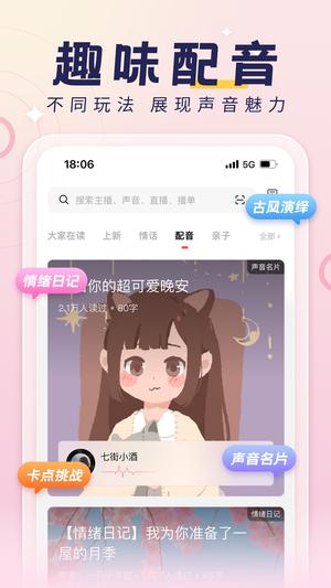 荔枝app软件免费版最新版