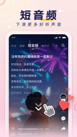 荔枝app软件免费版