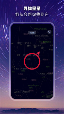 观星安卓app