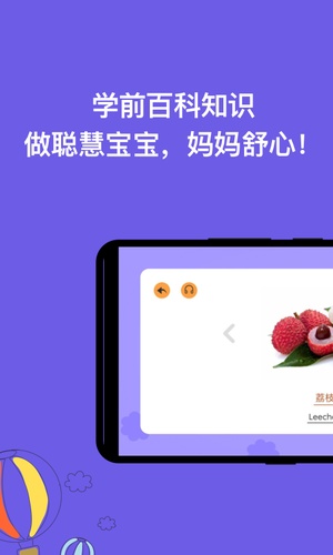 宝宝识字app免费版