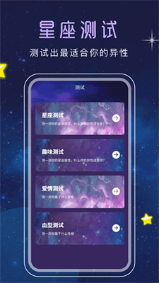 十二星座塔罗安卓app