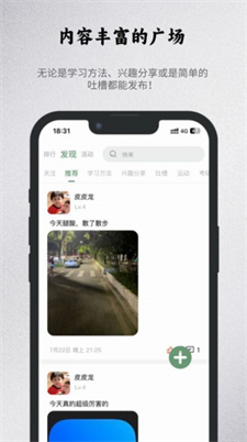 出棕监督安卓app