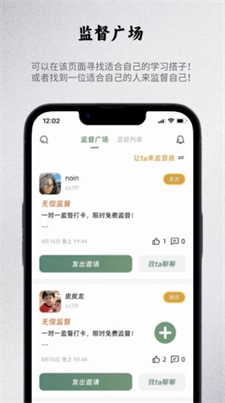 出棕监督安卓app