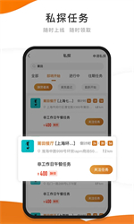 嗨探官方安卓app