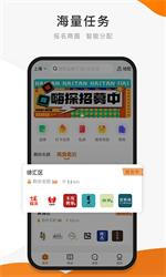 嗨探官方安卓app