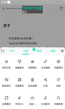 Vie极简浏览器安卓app