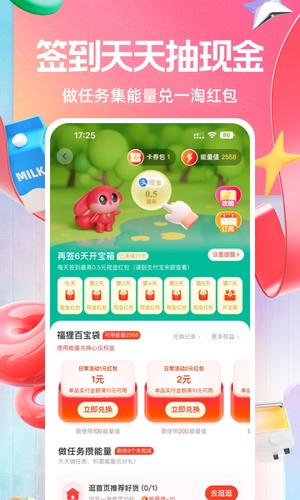一淘app最新版本下载