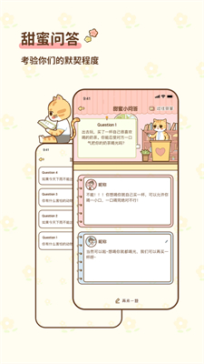 情侣小窝安卓客户端