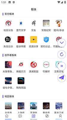 墨轩竹安卓app客户端