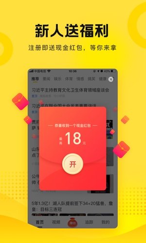 搜狐资讯app官方版最新版