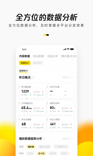 企鹅号app官方下载